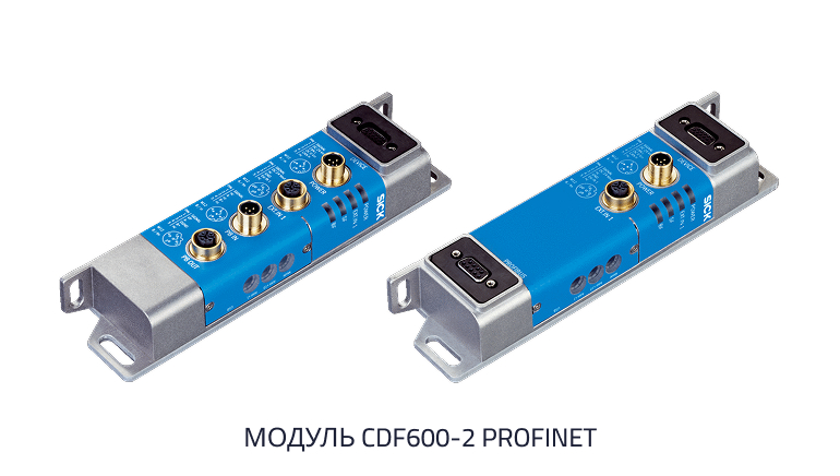 интерфейсный модуль cdf600 2 profinet
