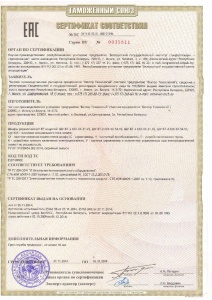 Сертификат на производство шкафов управления